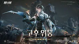 Screenshot 2: Punishing: Gray Raven | Bản Hàn