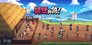 Screenshot 21: 糖餅外傳！- 朝鮮時代放置點擊類手遊