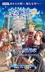 Screenshot 13: 英雄傳說 空之軌跡 the 3rd (雲端版)