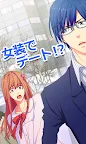 Screenshot 3: 俺が姫役ミュージカル【腐女子向BLゲーム】