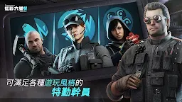 Screenshot 5: 《虹彩六號 M》