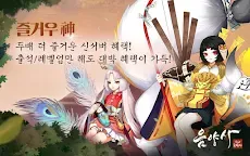 Screenshot 4: Onmyoji | Korean