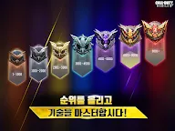 Screenshot 16: Call of Duty®: Mobile | 韓国語版