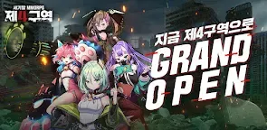 Screenshot 1: 제4구역