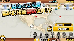 Screenshot 1: にゃんこ大戦争 | 繁体字中国語版