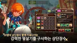 Screenshot 4: 거상:영웅전기