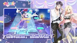 Screenshot 7: 唱舞全明星II：偶像之約