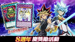Screenshot 22: 遊戲王 決鬥聯盟 | 國際版