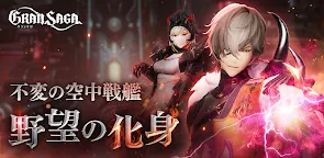 Screenshot 25: GRAN SAGA | Japonés