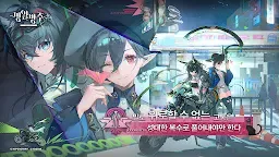 Screenshot 10: 명일방주 | 한국버전