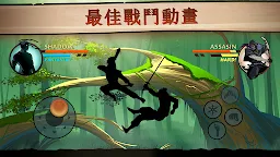 Screenshot 2: 暗影格鬥２