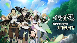 Screenshot 1: Black Clover Mobile: Rise of the Wizard King | Korean