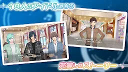 Screenshot 5: Uta no Prince-sama♪ LIVE EMOTION
