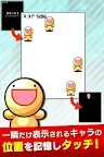 Screenshot 1: 瞬間メモリーズ
