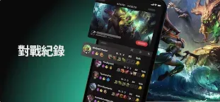Screenshot 5: League+