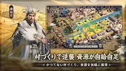 Screenshot 4: 三国志:戦乱
