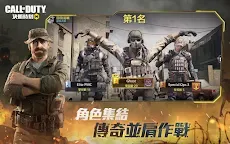 Screenshot 3: 決勝時刻 Mobile | 繁中版