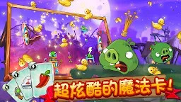 Screenshot 6: 憤怒小鳥2