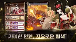 Screenshot 18: 전란: 호협전