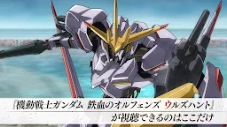 Screenshot 19: Mobile Suit Gundam: Iron-Blooded Orphans