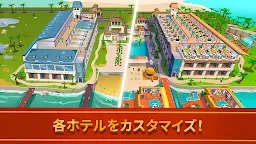Screenshot 2: ホテルエンパイヤタイクーン