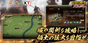 Screenshot 7: 信長之野望 通往天下之道