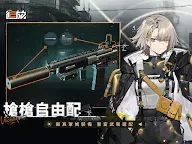 Screenshot 8: 少女前線2：追放