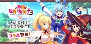 Screenshot 16: 발키리커넥트/발키리코넥트 | 일본버전