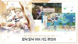 Screenshot 6: 龍與少女的交響曲 | 韓文版