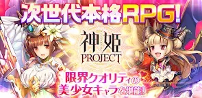 Screenshot 16: Kamihime Project A