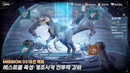 Screenshot 5: 비스트 클래시: 라스트 프런트
