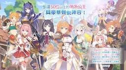 Screenshot 4: Princess Connect! Re:Dive | Chinois Traditionnel