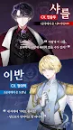 Screenshot 10: 워커홀릭 나이츠: 여성향 로맨스 판타지