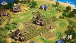 Screenshot 1: 世紀帝國 Mobile