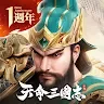 Icon: 天命三國志