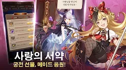 Screenshot 10: 그래서 내가 마왕이라고?！| 한국버전