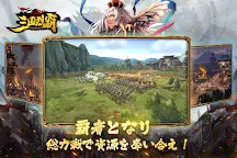 Screenshot 4: 三国烈覇（サンゴクレッパ）