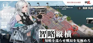 Screenshot 5: 鋼嵐-メタルストーム | 日本語版