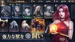 Screenshot 4: 闇の戦争：ミステリー・レジェンド