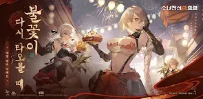 Screenshot 16: 소녀전선2: 망명