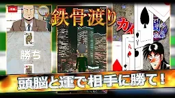 Screenshot 8: 開司-黑暗默示錄-