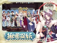 Screenshot 10: 요괴미식가:Cook&Life | 중문번체버전