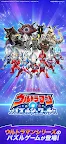 Screenshot 5: ウルトラマン パズルシュワッチ!!