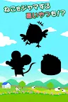 Screenshot 4: GOMUNEKO 2 - Cawaii cats fly!