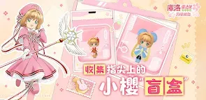 Screenshot 25: 庫洛魔法使：回憶鑰匙  | 繁中版