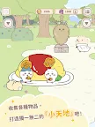 Screenshot 14: 吉伊卡哇袋著走｜國際版