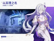 Screenshot 15: Honkai Impact 3rd | Chinês Tradicional
