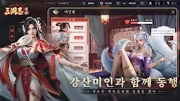 Screenshot 7: 삼국지:전란