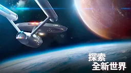 Screenshot 1: Star Trek Fleet Command