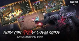 Screenshot 1: Kaion M